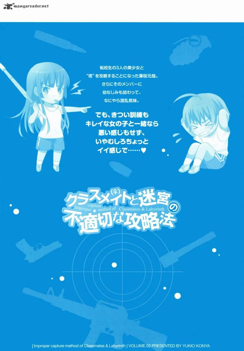 Improper Capture Method of Classmates & Labyrinth Chapter 8 page 34
