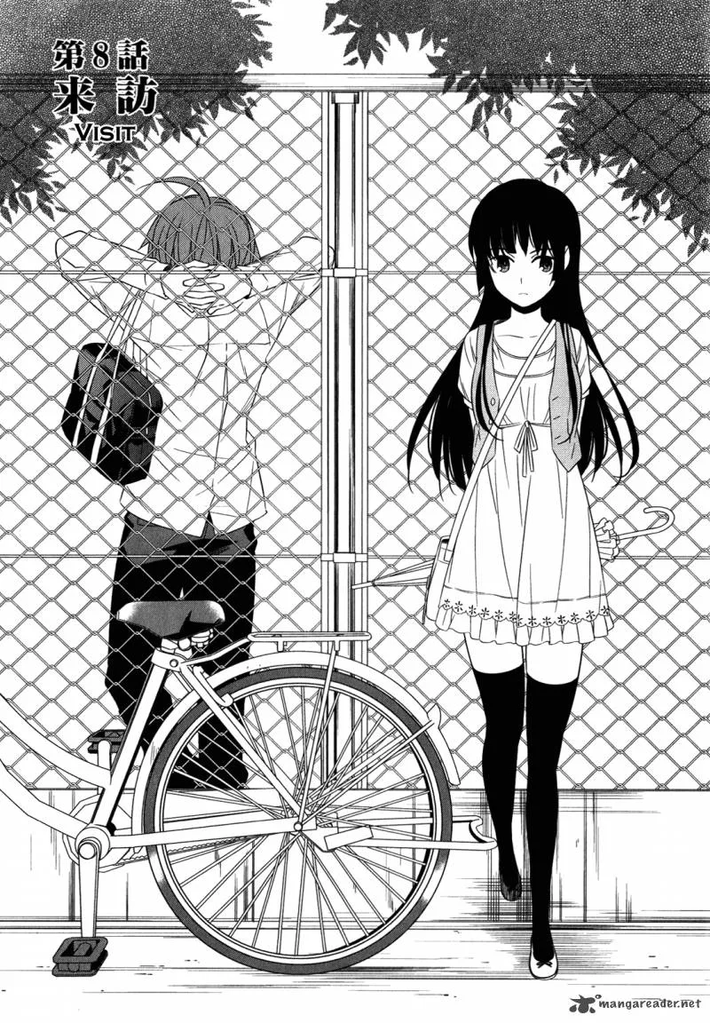 Improper Capture Method of Classmates & Labyrinth Chapter 8 page 1