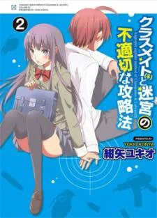 Improper Capture Method of Classmates & Labyrinth cover