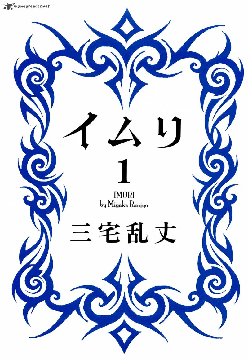 Imuri Chapter 1 page 3