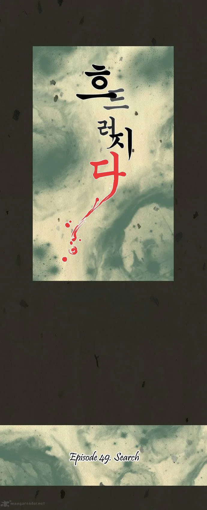 In Full Bloom Chapter 49 page 5