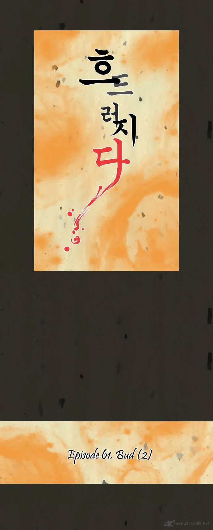 In Full Bloom Chapter 61 page 4
