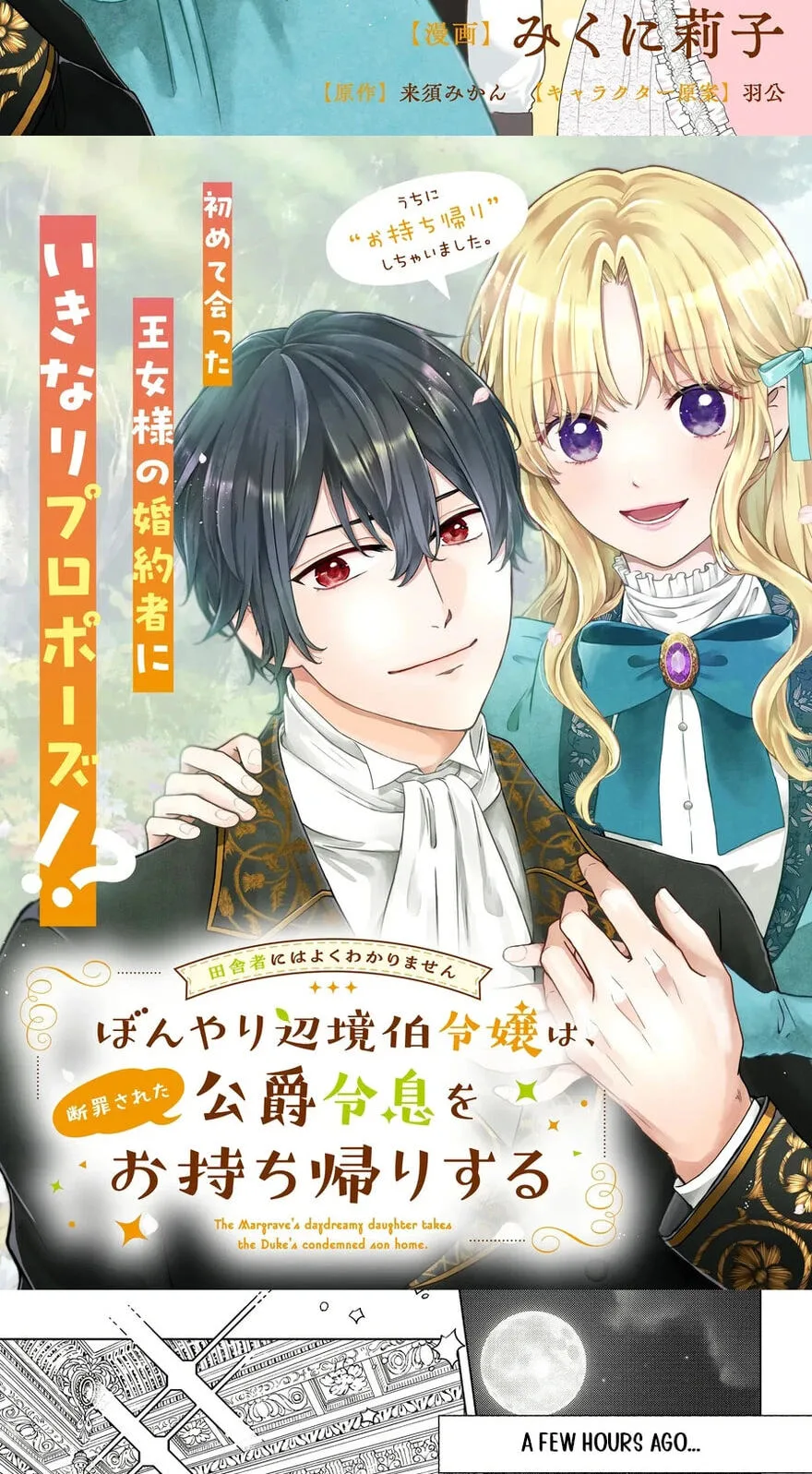 Inakamono ni wa Yoku Wakarimasen - Bon'yari Henkyou Haku Reijou wa, Danzai sa Reta Koushaku Reisoku wo Omochikaeri Suru Chapter 1.1 page 3