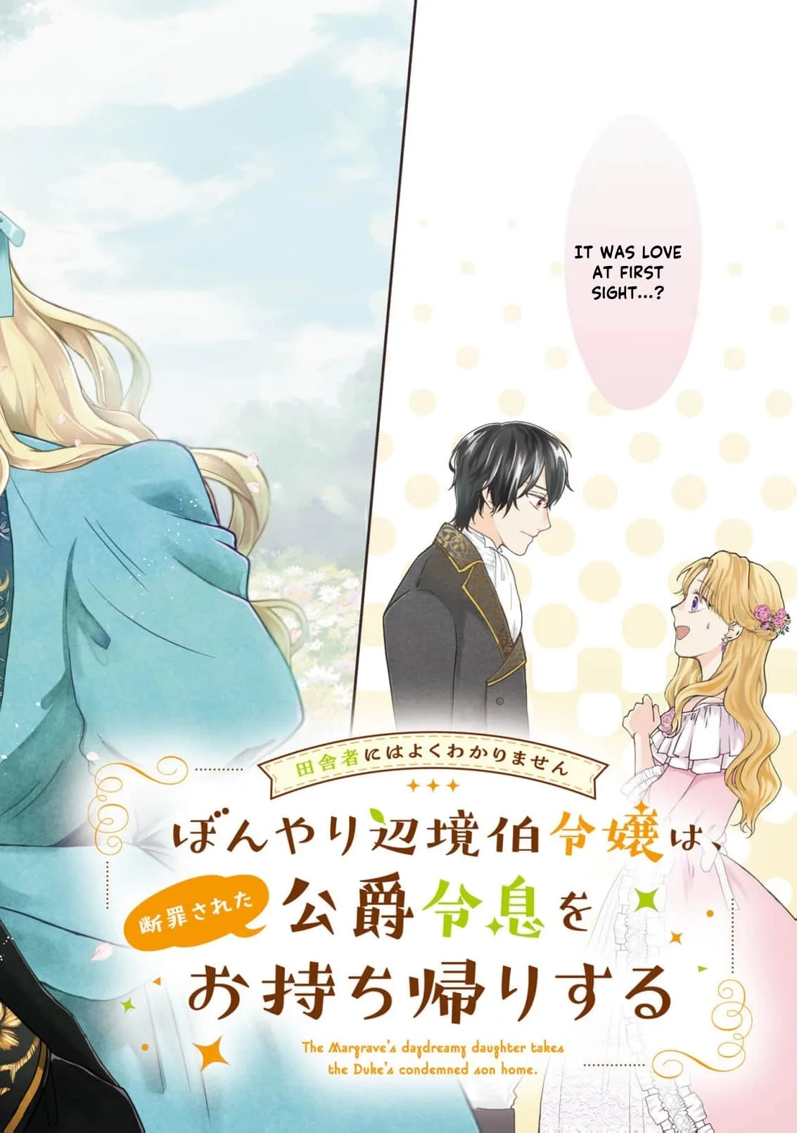 Inakamono ni wa Yoku Wakarimasen - Bon'yari Henkyou Haku Reijou wa, Danzai sa Reta Koushaku Reisoku wo Omochikaeri Suru Chapter 1 page 5