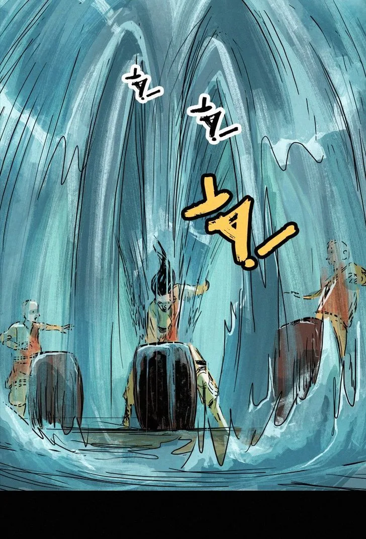 Inarime Chapter 44 page 14
