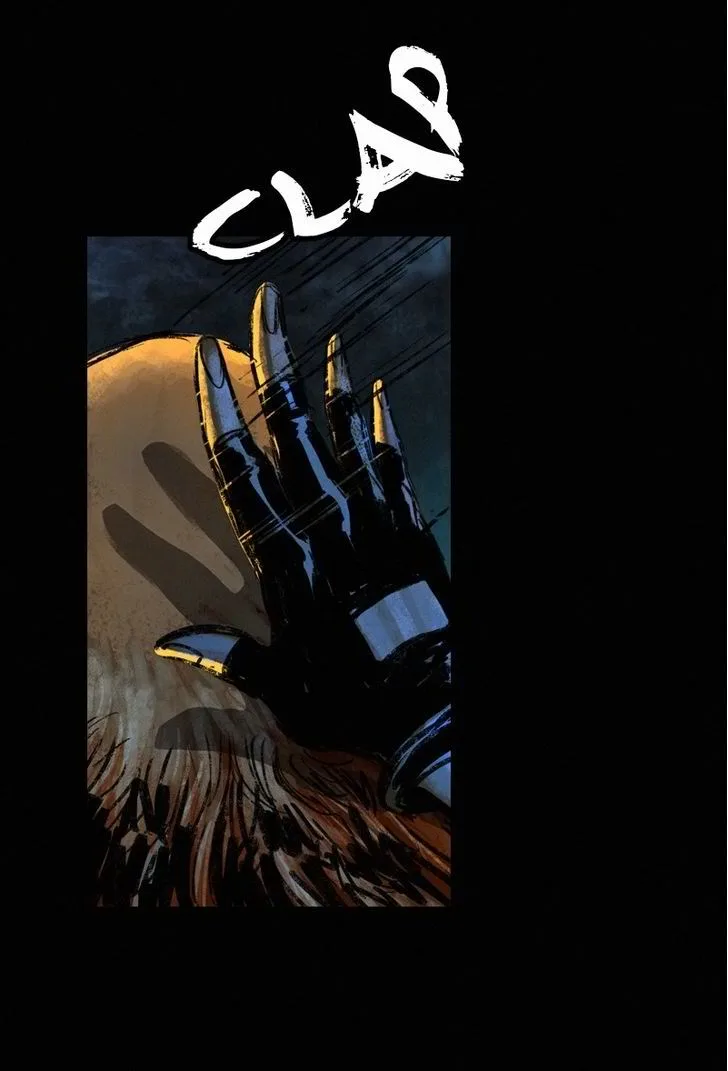 Inarime Chapter 68 page 7