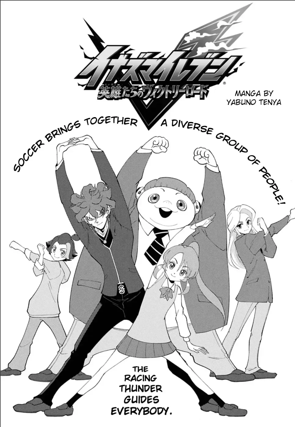 Inazuma Eleven: Eiyuutachi no Victory Road Chapter 11 page 1
