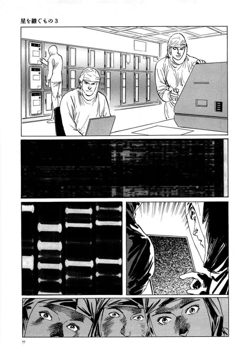 Inherit the Stars Chapter 21 page 3