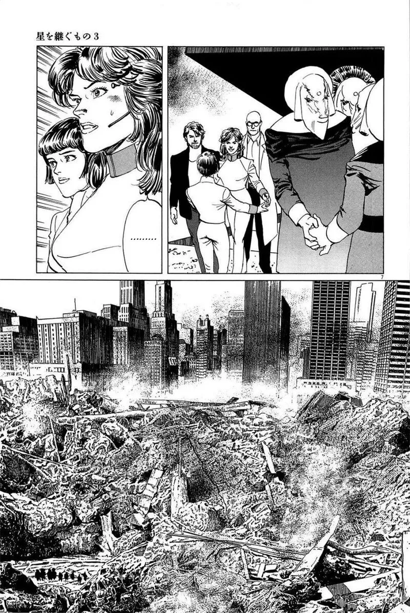 Inherit the Stars Chapter 26 page 7