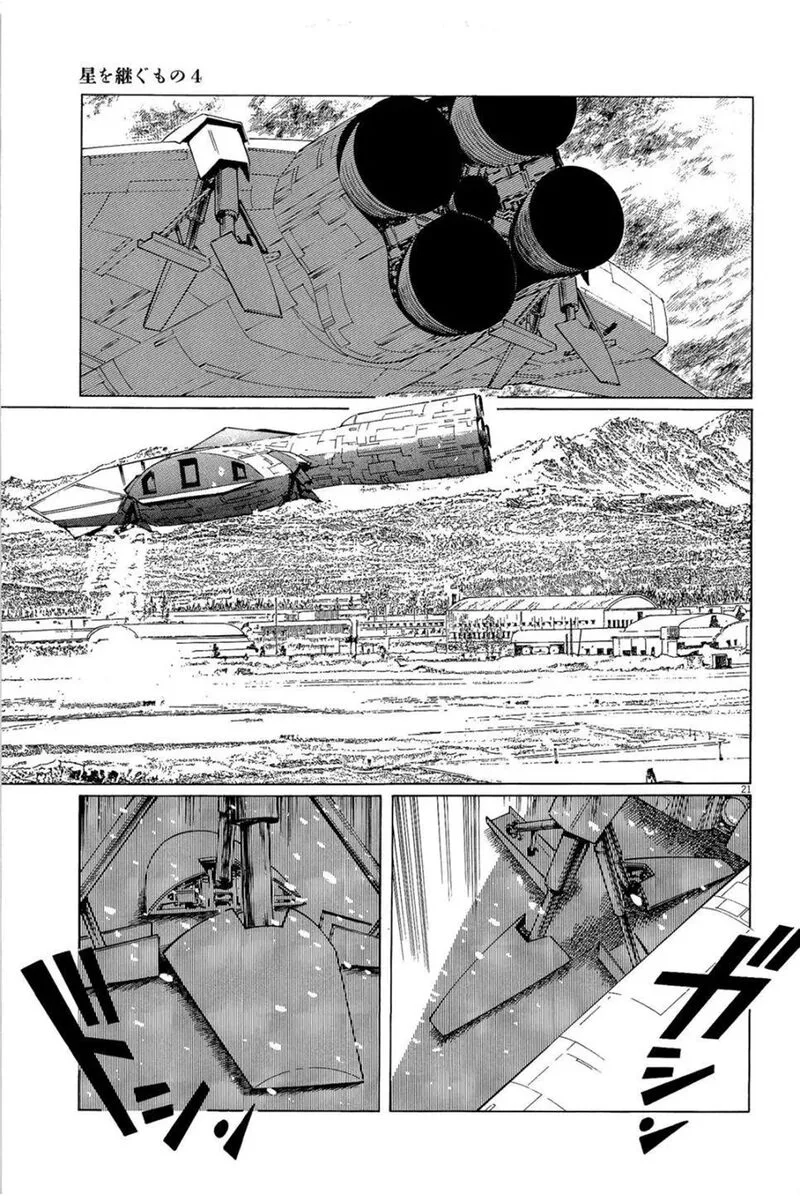 Inherit the Stars Chapter 29 page 21