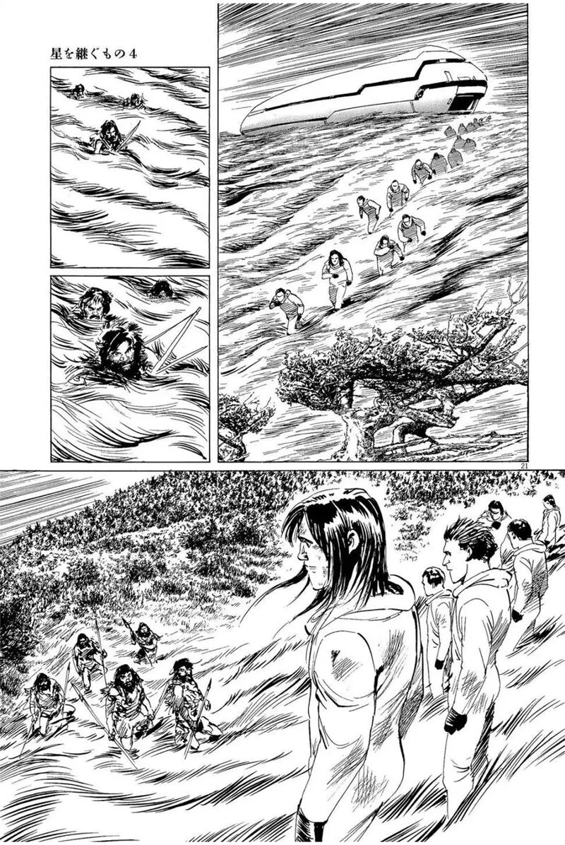 Inherit the Stars Chapter 32 page 21