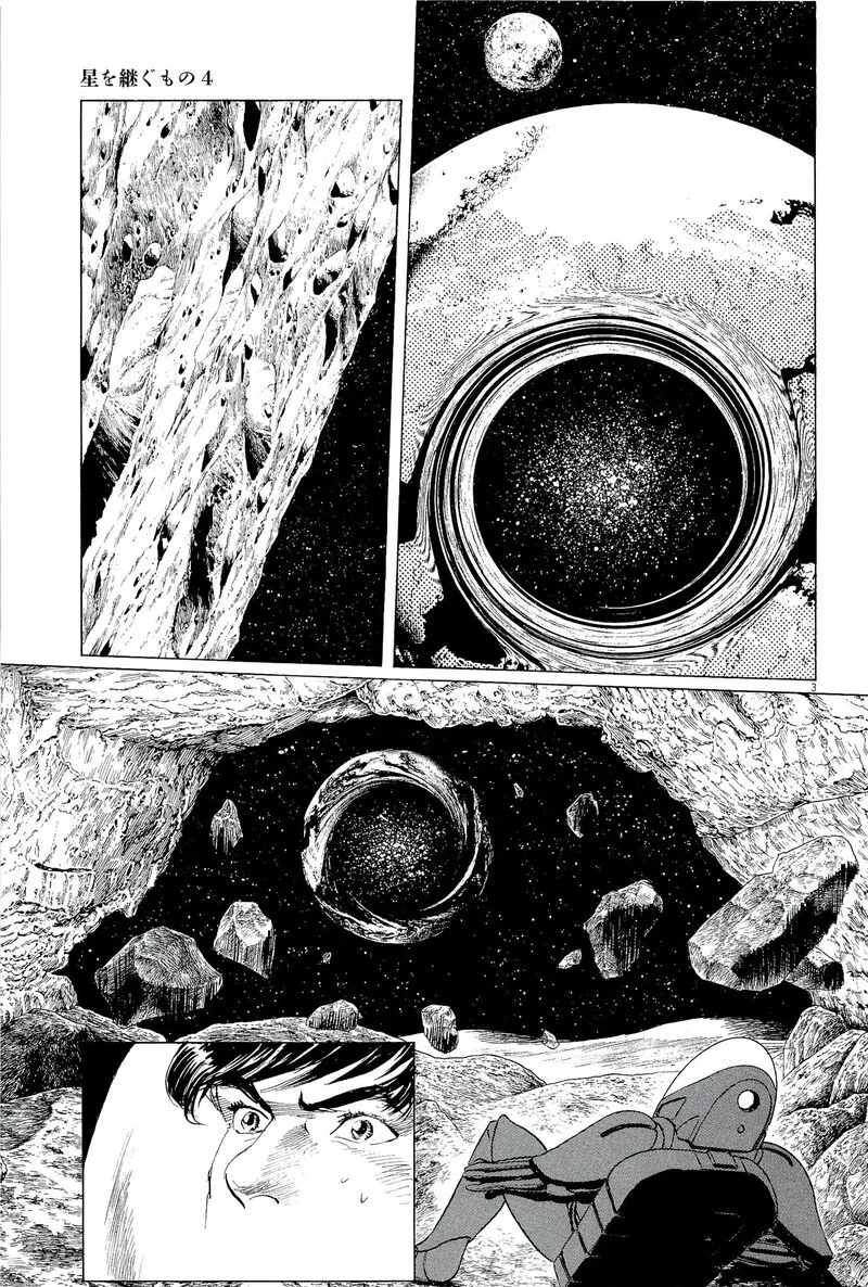 Inherit the Stars Chapter 36 page 3