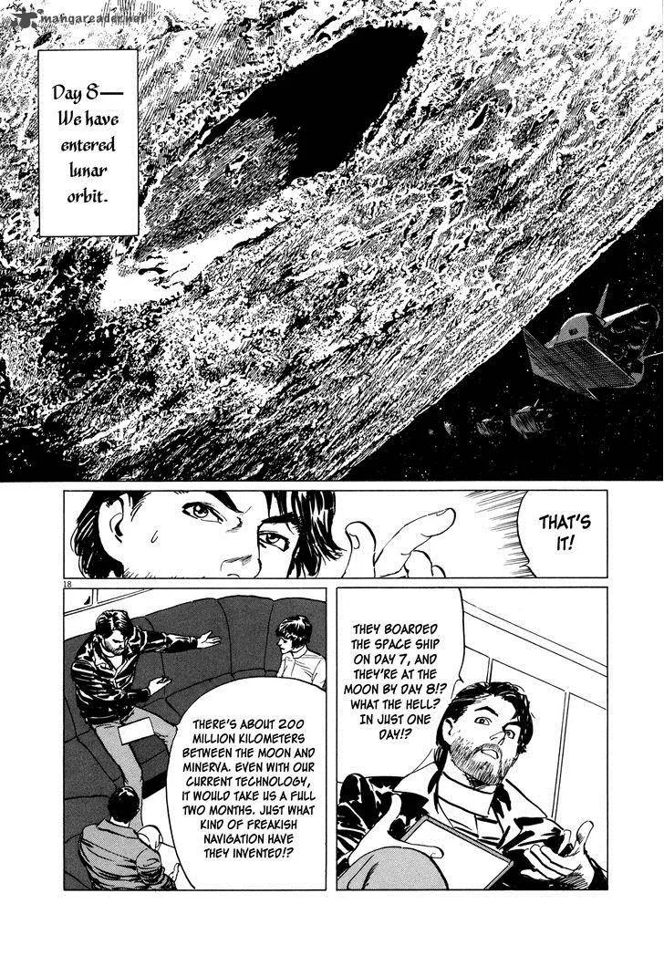 Inherit the Stars Chapter 7 page 17