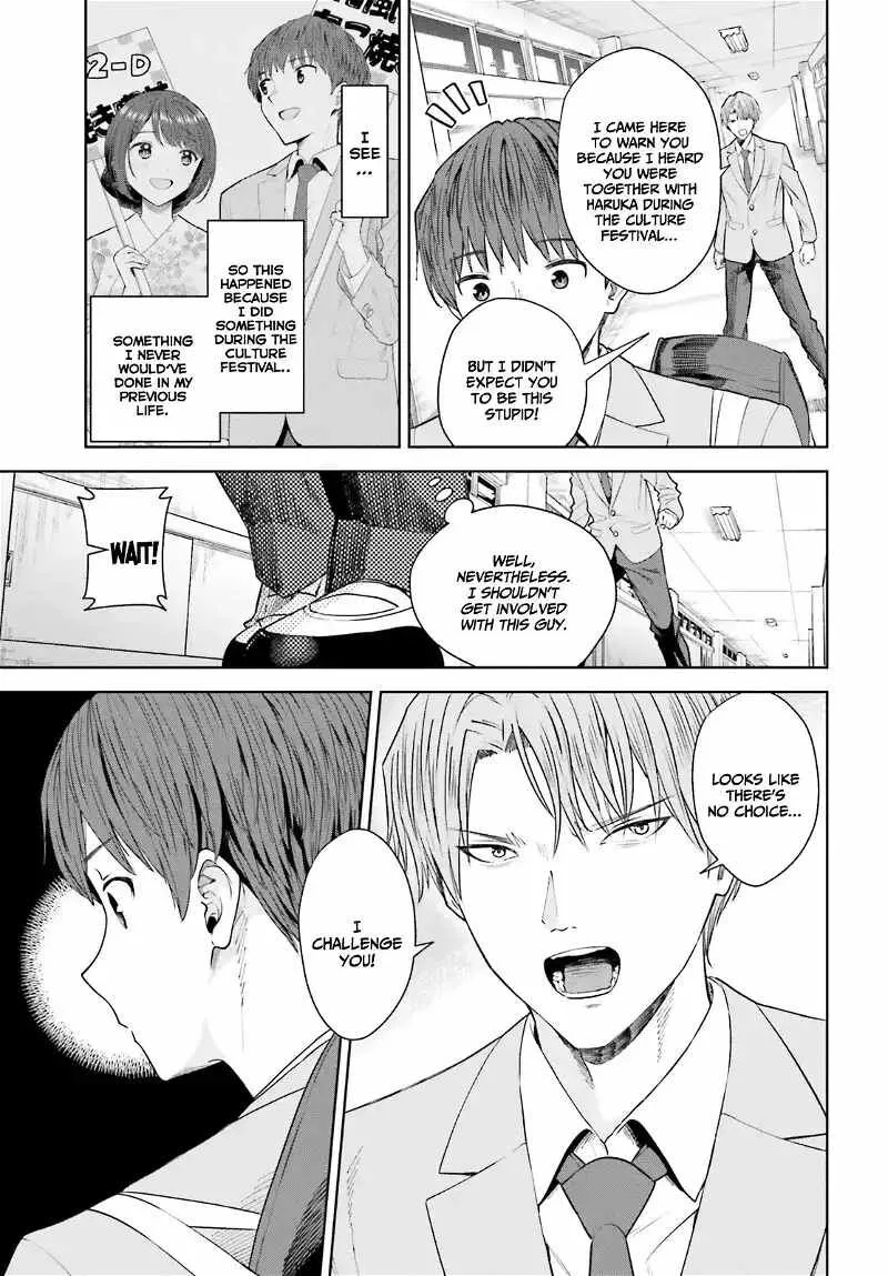 Inkya Datta Ore no Seishun Revenge - Tenshi sugiru Ano Ko wa Ayumu Re Life Chapter 16 page 8
