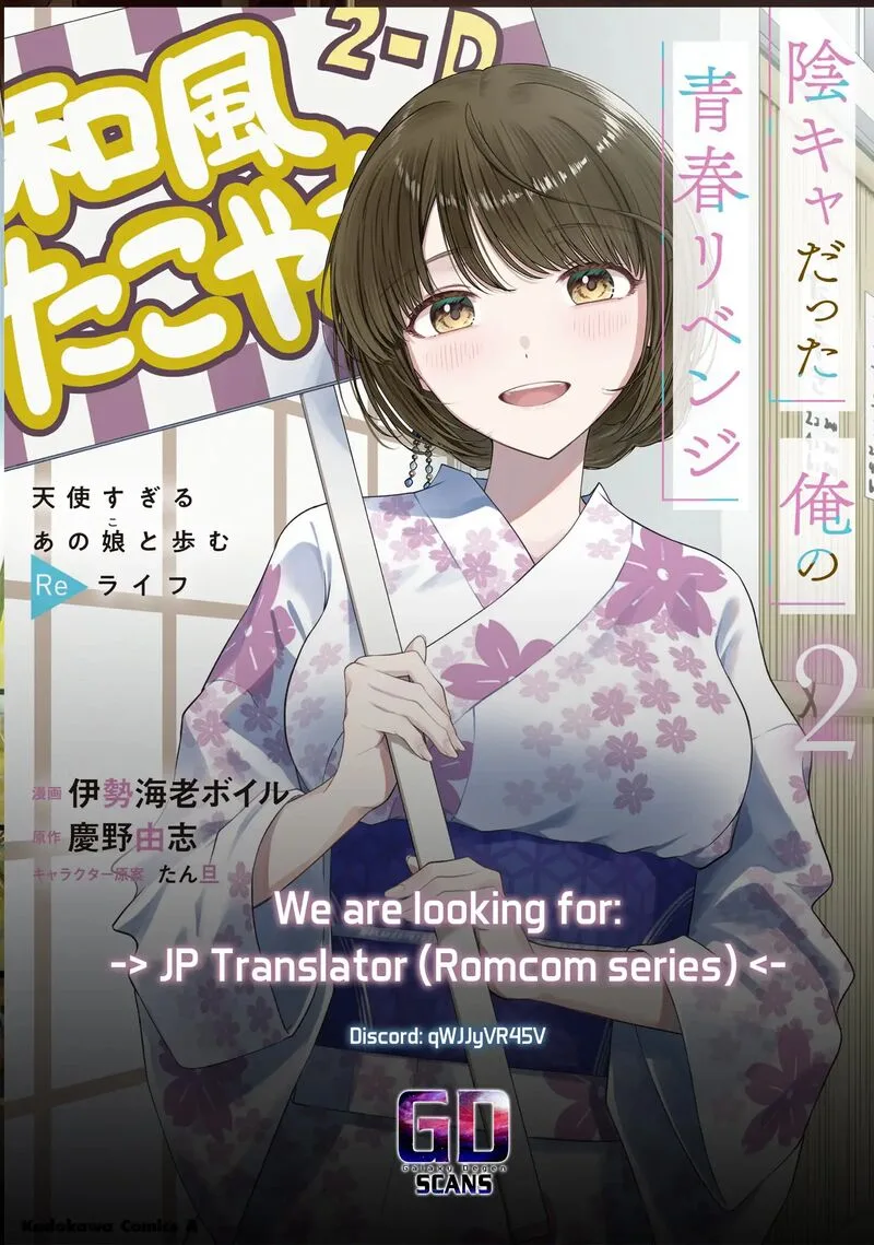 Inkya Datta Ore no Seishun Revenge - Tenshi sugiru Ano Ko wa Ayumu Re Life Chapter 17 page 29