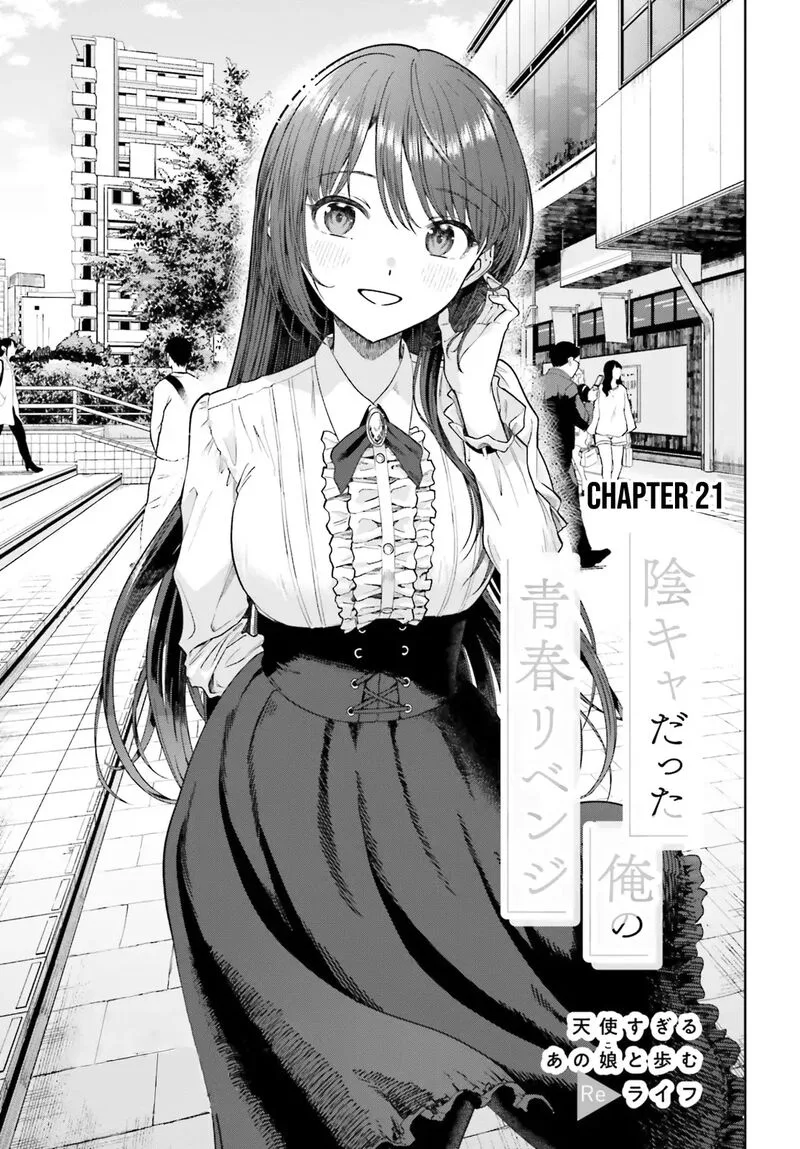 Inkya Datta Ore no Seishun Revenge - Tenshi sugiru Ano Ko wa Ayumu Re Life Chapter 21 page 2