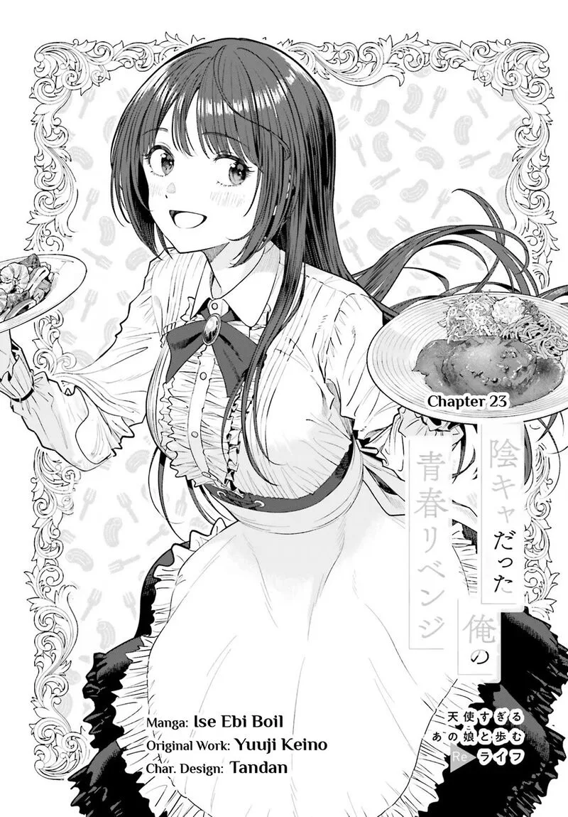 Inkya Datta Ore no Seishun Revenge - Tenshi sugiru Ano Ko wa Ayumu Re Life Chapter 23 page 3