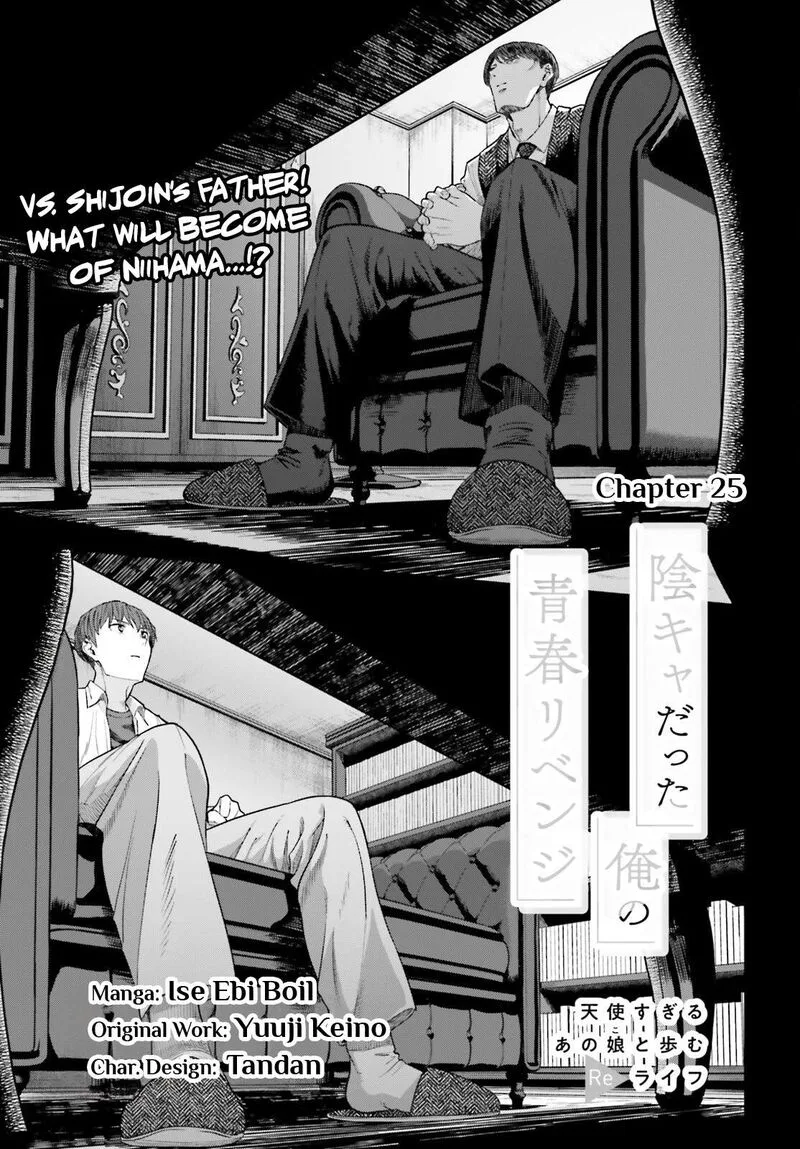 Inkya Datta Ore no Seishun Revenge - Tenshi sugiru Ano Ko wa Ayumu Re Life Chapter 25 page 2