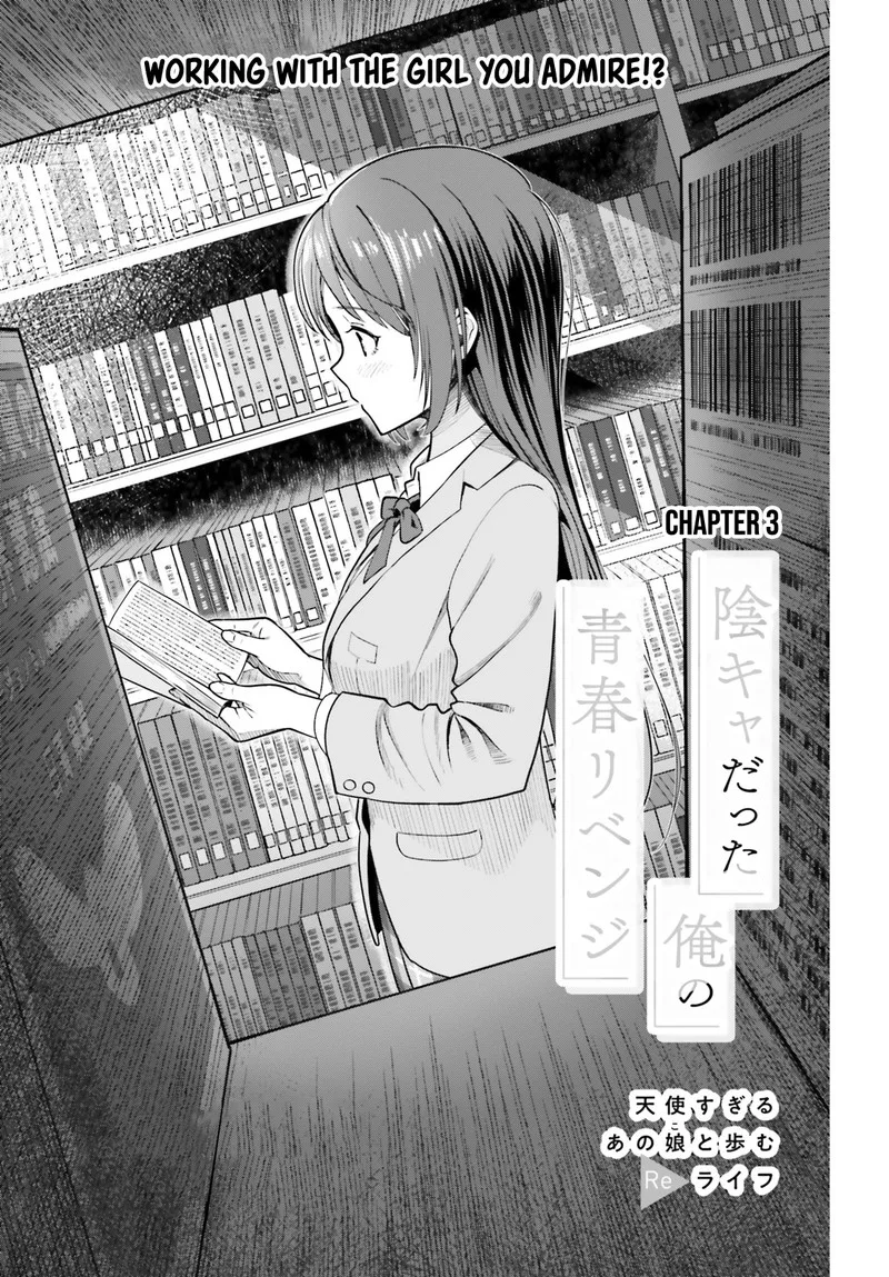 Inkya Datta Ore no Seishun Revenge - Tenshi sugiru Ano Ko wa Ayumu Re Life Chapter 3 page 1