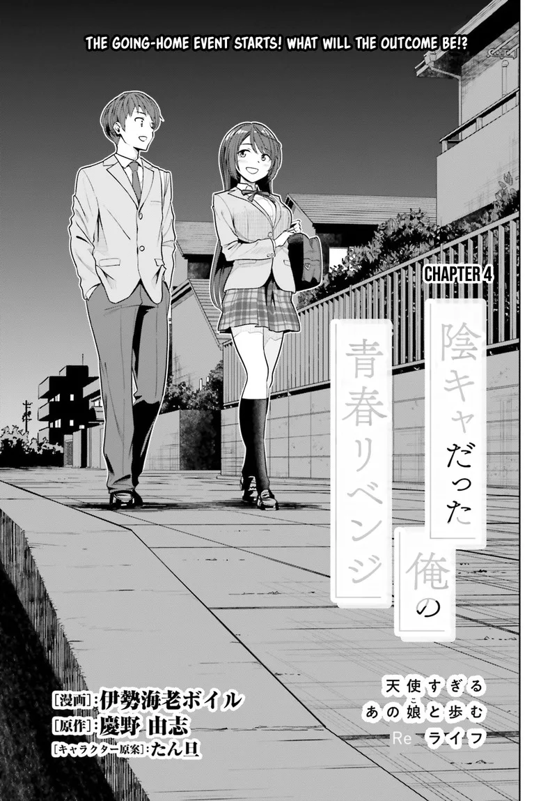 Inkya Datta Ore no Seishun Revenge - Tenshi sugiru Ano Ko wa Ayumu Re Life Chapter 4 page 1