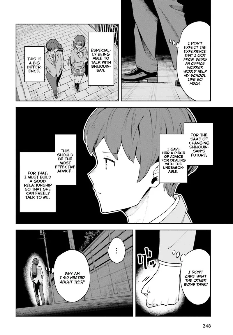 Inkya Datta Ore no Seishun Revenge - Tenshi sugiru Ano Ko wa Ayumu Re Life Chapter 4 page 16