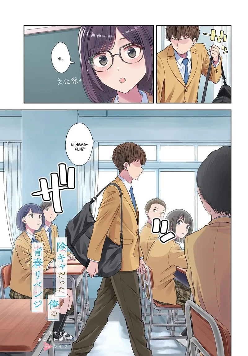 Inkya Datta Ore no Seishun Revenge - Tenshi sugiru Ano Ko wa Ayumu Re Life Chapter 8 page 1