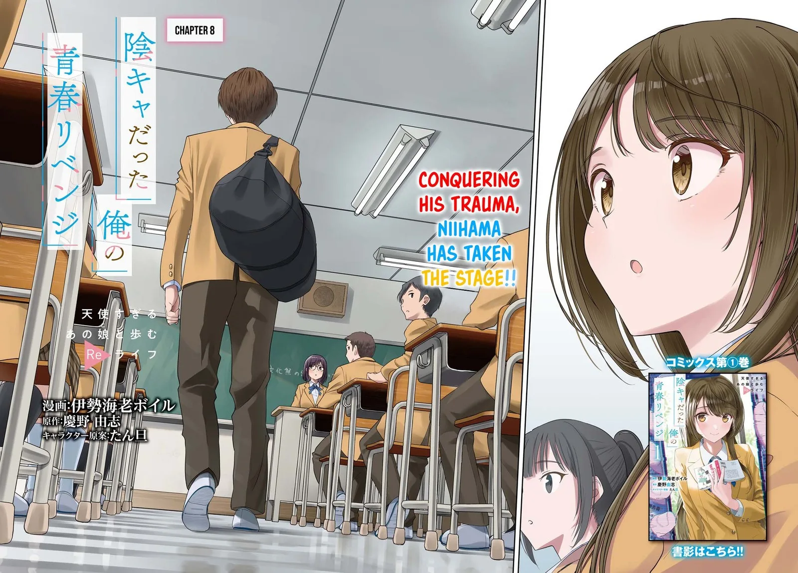 Inkya Datta Ore no Seishun Revenge - Tenshi sugiru Ano Ko wa Ayumu Re Life Chapter 8 page 2