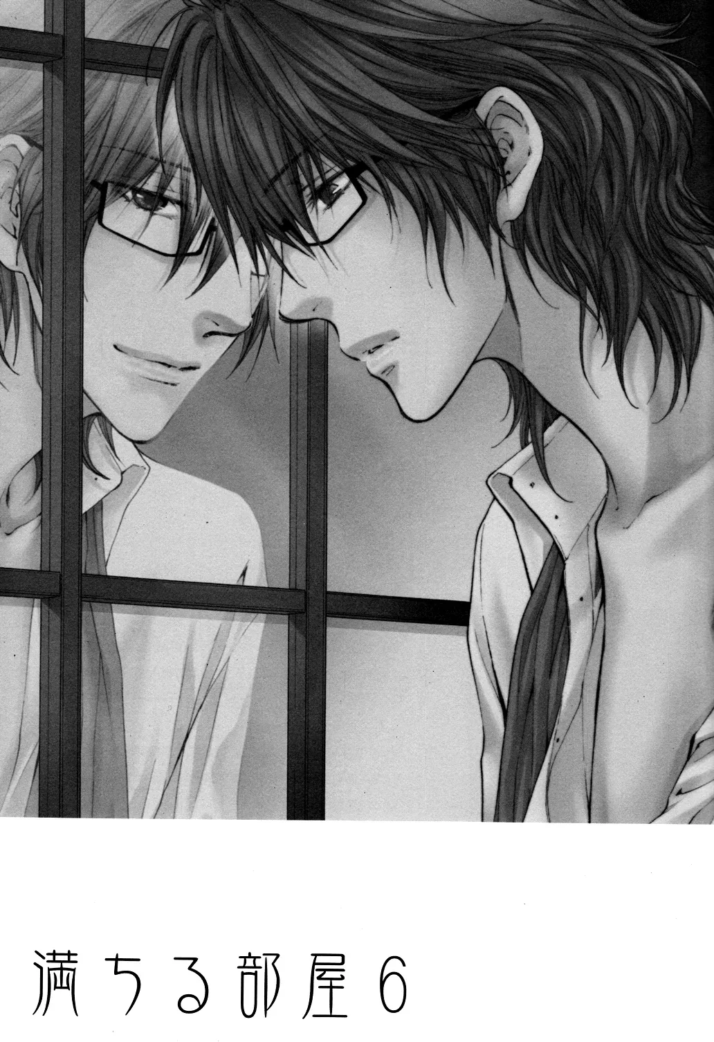 Inside God's Arms: A Room Filled With Love Chapter 6 page 4