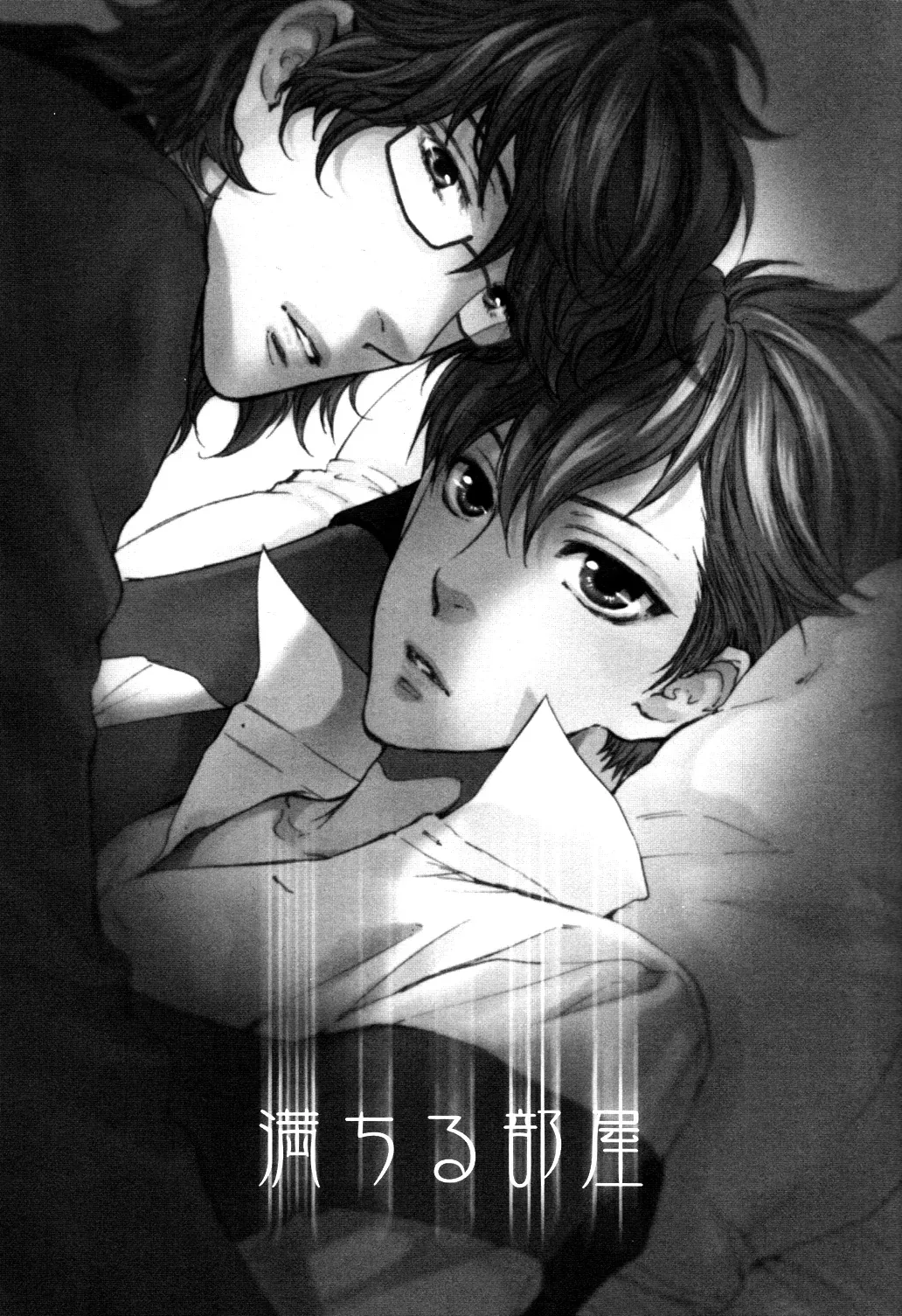 Inside God's Arms: A Room Filled With Love Chapter 9 page 3