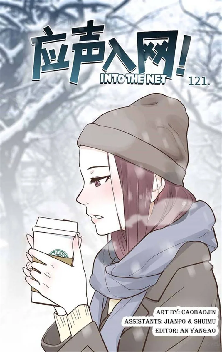 Into the Net! Chapter 125 page 1