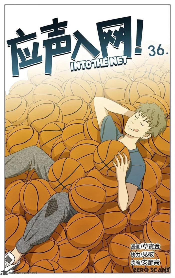 Into the Net! Chapter 36 page 1