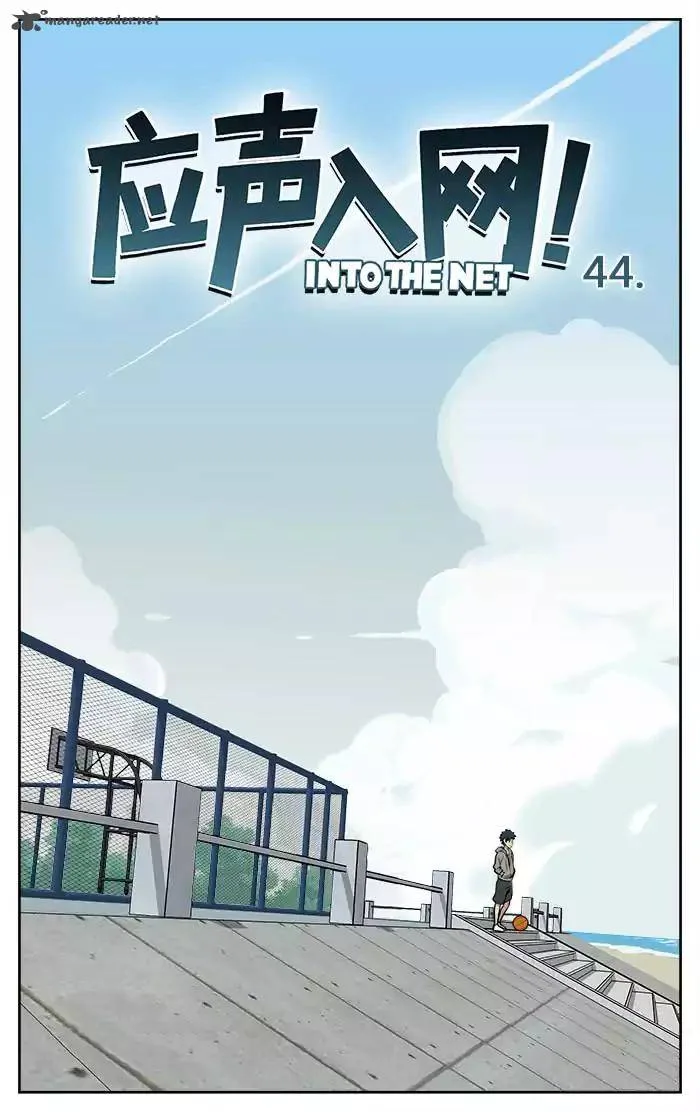Into the Net! Chapter 44 page 2