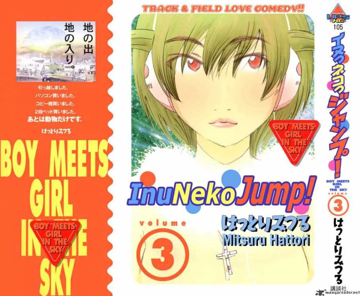 Inu Neko Jump Chapter 17 page 1