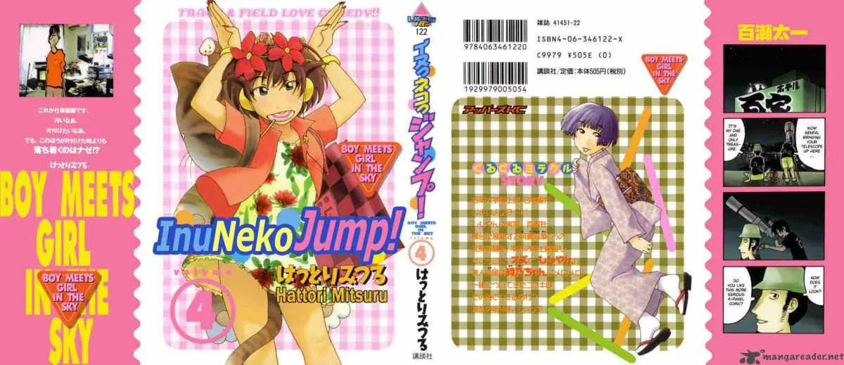 Inu Neko Jump Chapter 25 page 1