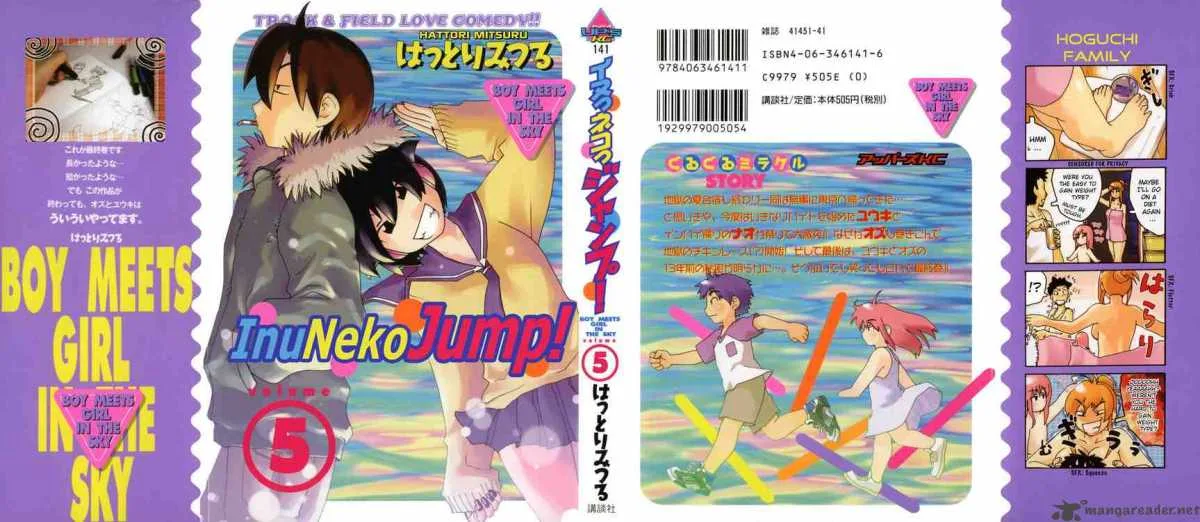 Inu Neko Jump Chapter 33 page 1