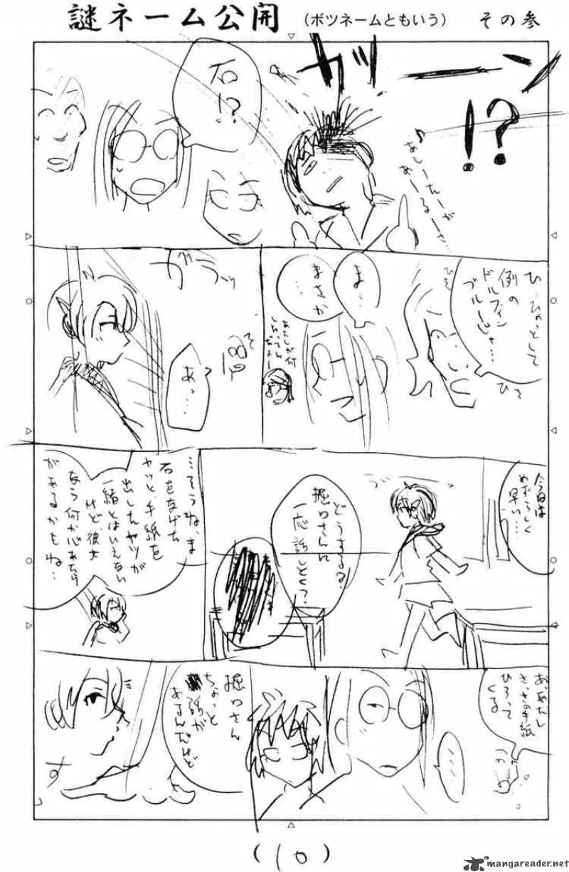 Inu Neko Jump Chapter 37 page 22