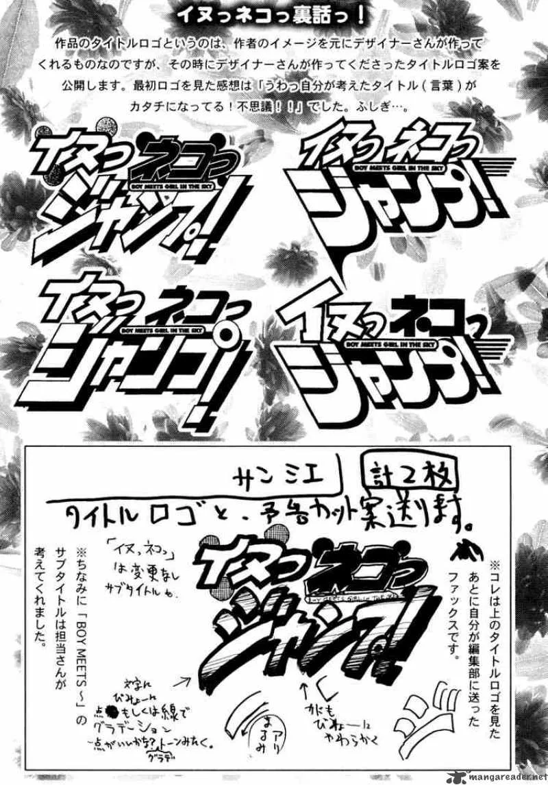 Inu Neko Jump Chapter 39 page 21