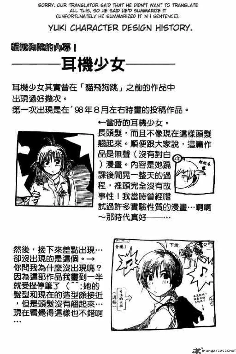 Inu Neko Jump Chapter 8 page 26