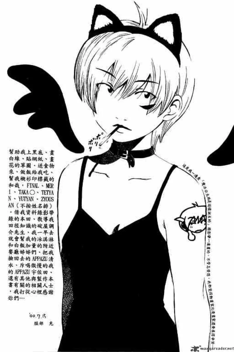 Inu Neko Jump Chapter 8 page 28