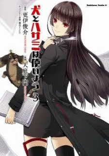 Inu to Hasami wa Tsukaiyou cover