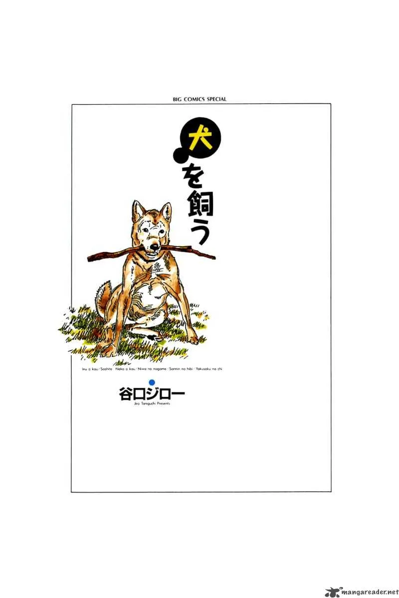 Inu wo Kau Chapter 1 page 4