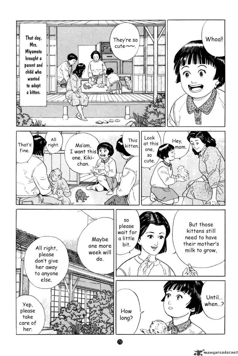 Inu wo Kau Chapter 3 page 12