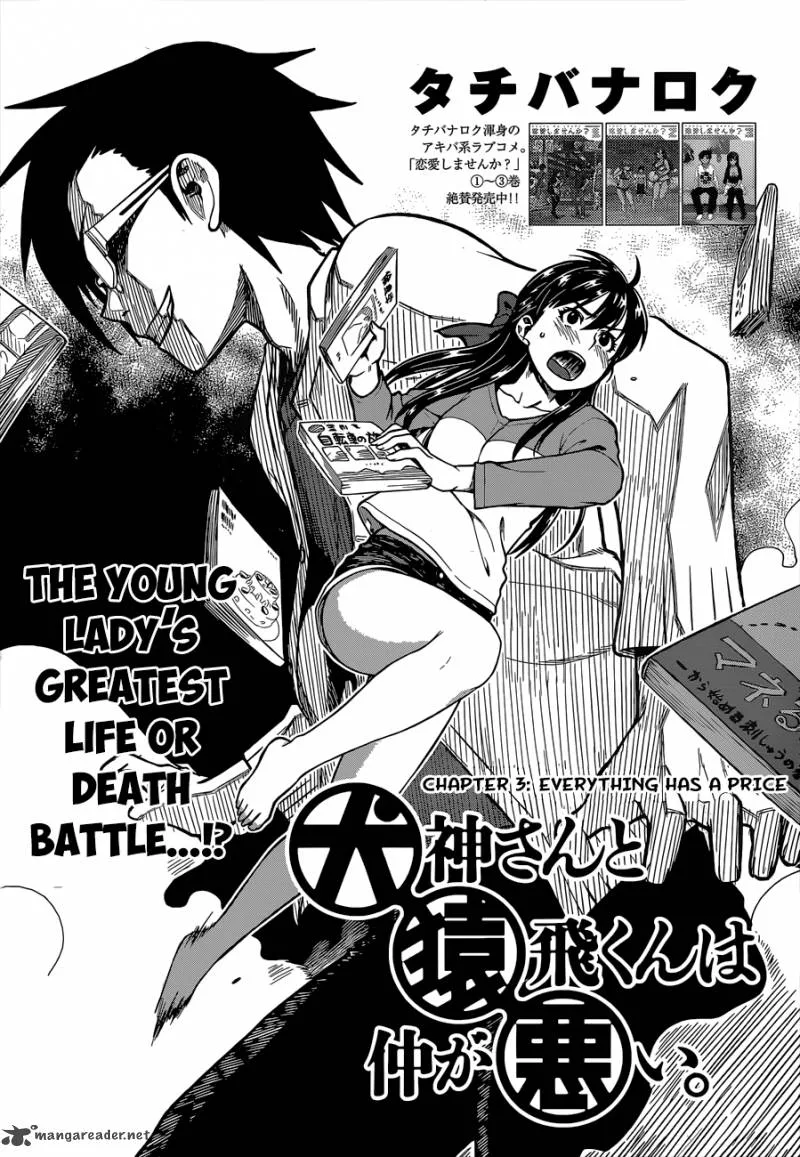 Inugami-san to Sarutobi-kun wa Naka ga Warui. Chapter 3 page 4