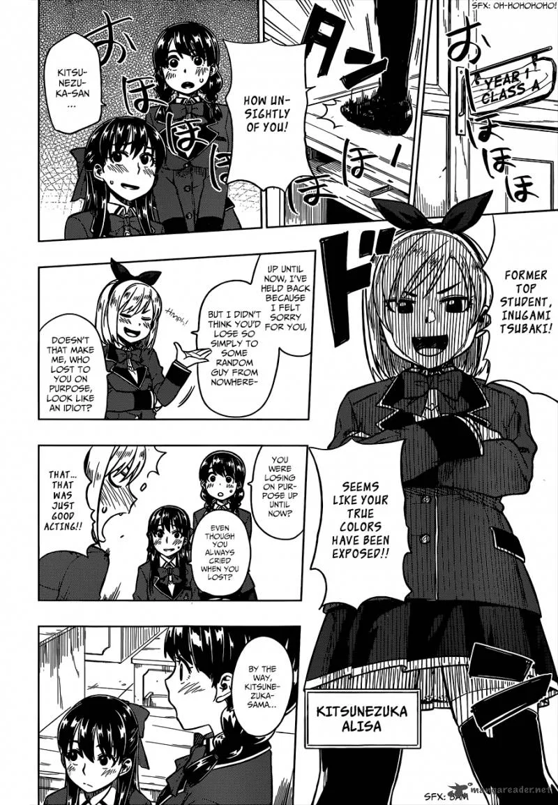 Inugami-san to Sarutobi-kun wa Naka ga Warui. Chapter 4 page 5