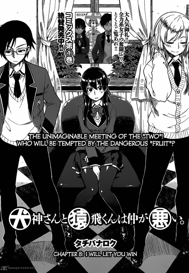 Inugami-san to Sarutobi-kun wa Naka ga Warui. Chapter 8 page 4