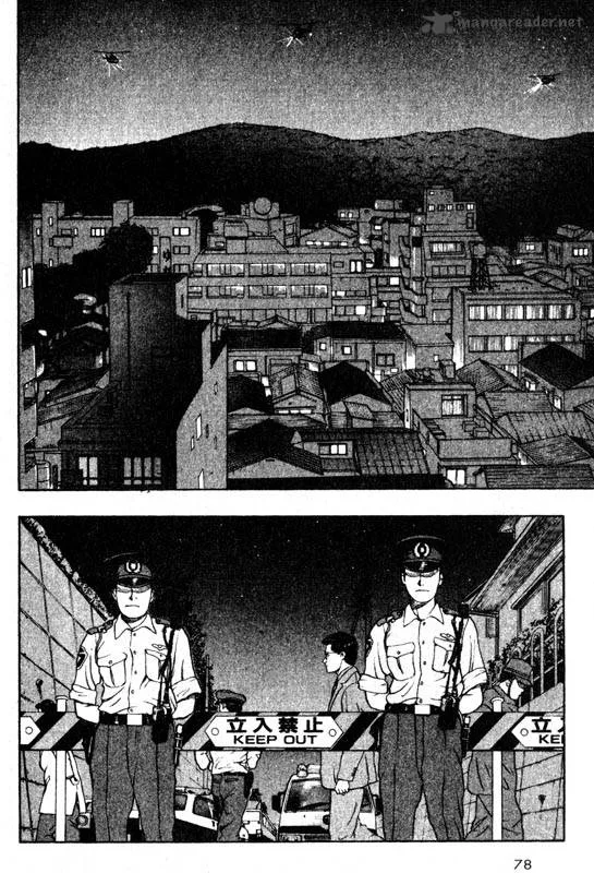 Inugami Chapter 6 page 76