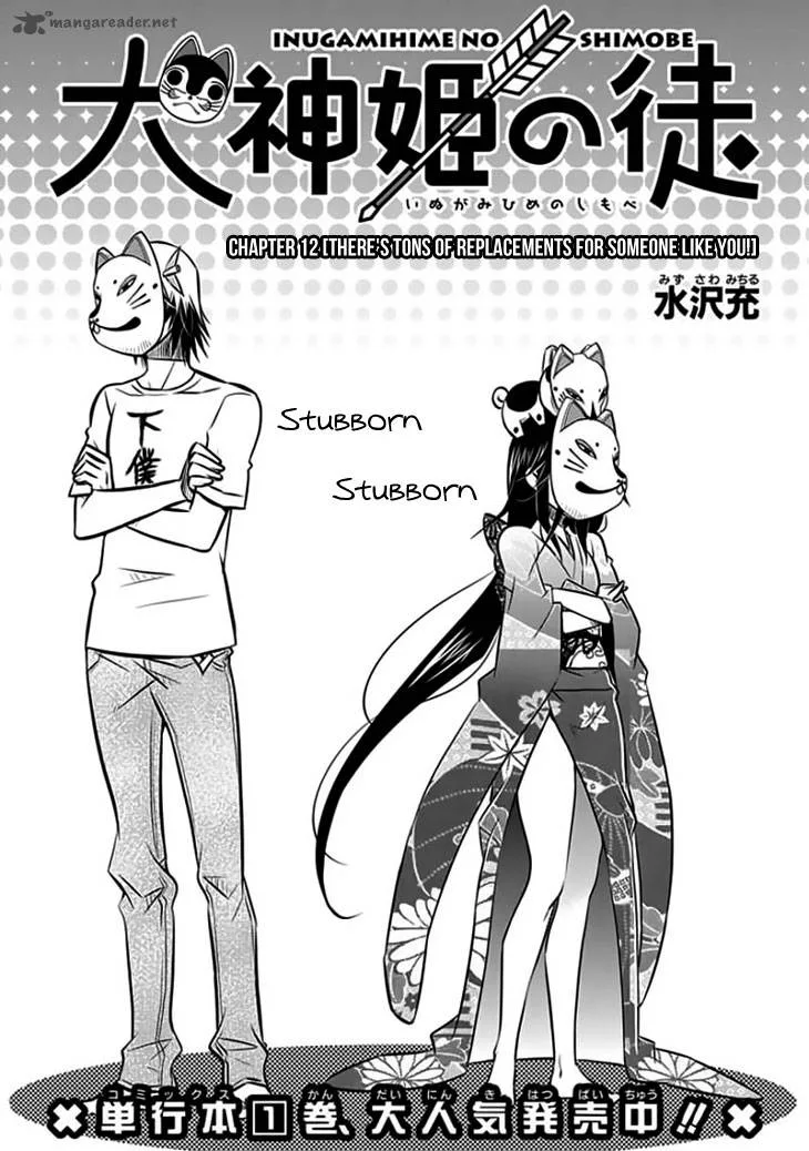 Inugamihime no Shimobe Chapter 12 page 5