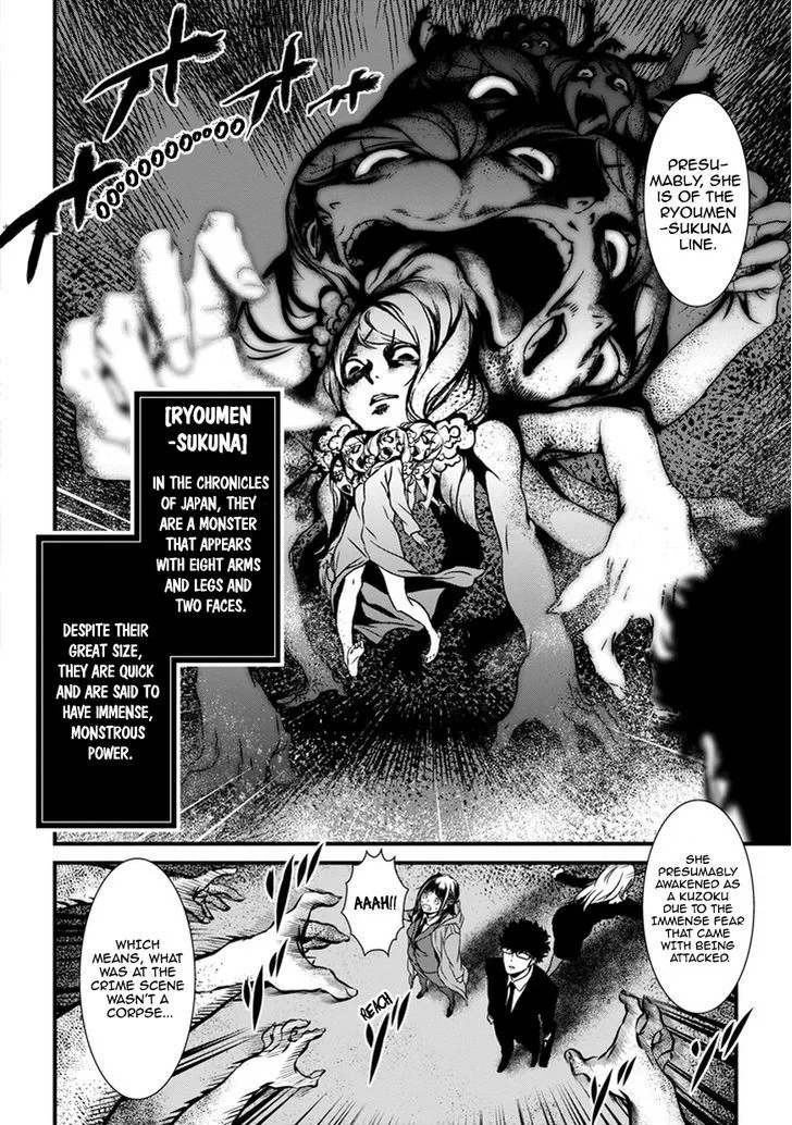 Inukai x Tribe Chapter 0 page 33
