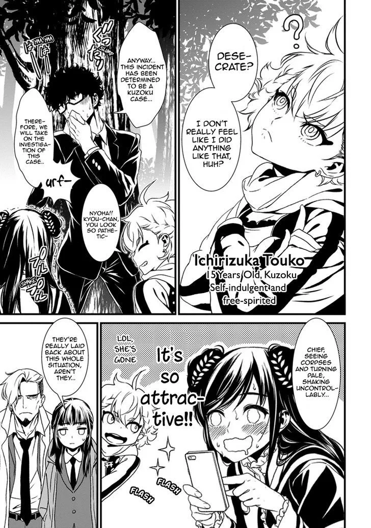 Inukai x Tribe Chapter 0 page 14