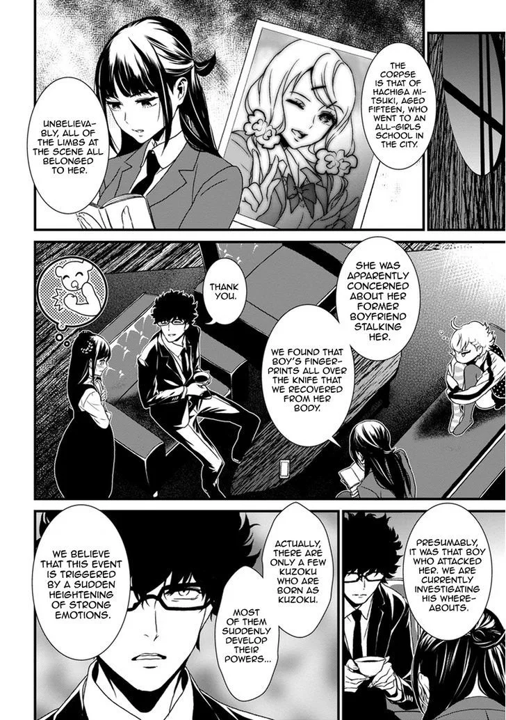 Inukai x Tribe Chapter 0 page 23